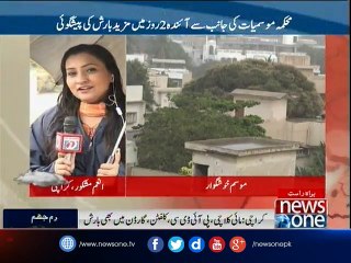Karachi receives first winter rain of this season