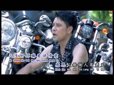 [Andy Lok 乔华] 世界兄弟（福建） 爱。原创 (Official MV)