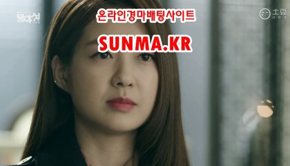 마권판매사이트 √√ SuNMA.KR √ √  경정출주표
