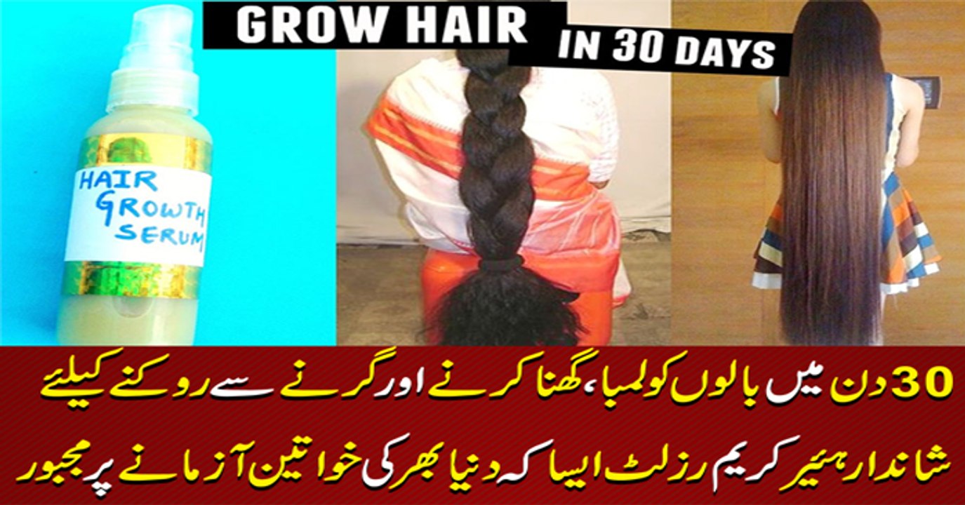 Ginger Hair Growth Serum to Get Long Hair Home Remedy - video Dailymotion