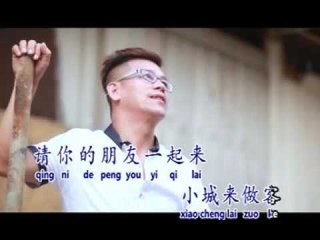 [Kenny 葉亞金] 小城故事 -- Kenny 葉亞金 黃河愿 心所愛的人 (Official MV)