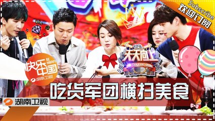 《天天向上》20161223期: 闫妮爆发吃货少女心 安以轩魏大勋横扫美食 Day Day Up【湖南卫视官方版1080P】