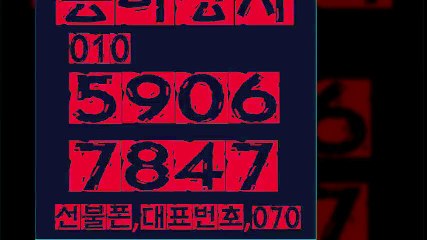 선불폰★동아상사０１０↙５９０６☏７８４７선불폰팝니다≒선불폰파는곳≥선불폰판매