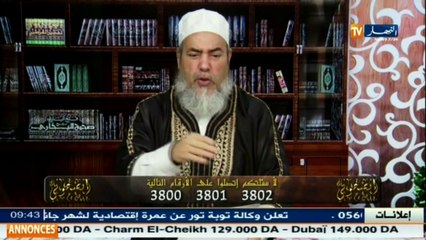 انصحوني  الشيخ شمس الدين  هذا هو الزواج الأسود.. اليتيم يدخل البركة للبيت !؟