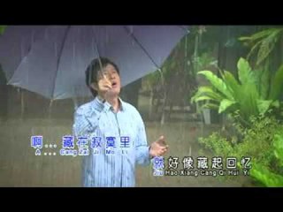 [羅賓] 淚的小雨 -- 賓哥佳曲 (Official MV)