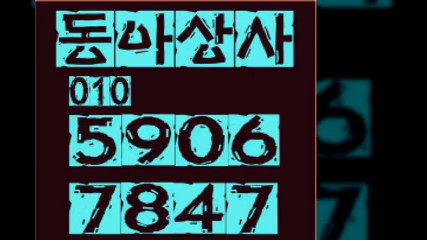 선불폰판매▨동아상사０１０◆５９０６∵７８４７선불폰팝니다㉡선불폰파는곳≪선불폰