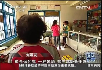 중국길림성 농촌마을과 조선족 전통문화를 조명한 중국CCTV영상물