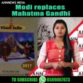 Modi replaces Mahatma Gandhi #AnnNewsIndia