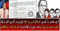 How Nawaz Sharif did money laundering from family business  Was it in billions  Rauf Klasra reveals
