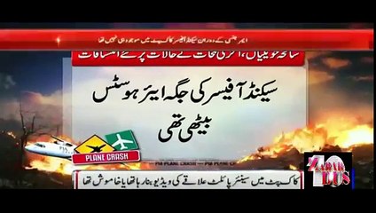 PK661 Incident Last Audio Of Pilot