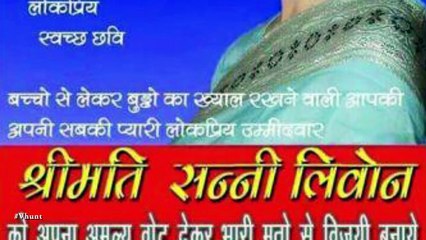 Sunny Leone To Contest UP Assembly Election?