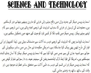 Be careful the pacemaker could be hacked