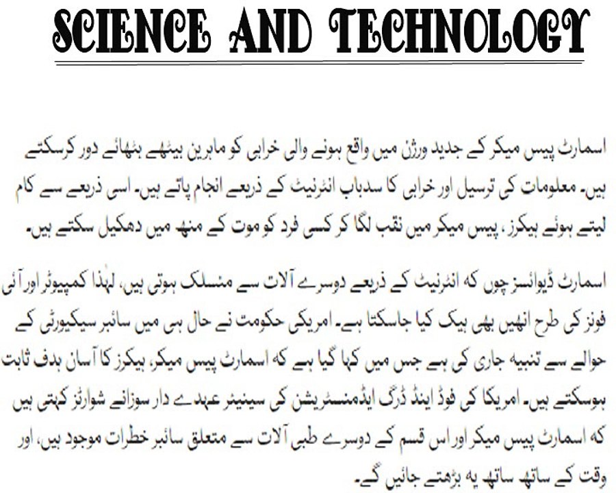 Be careful the pacemaker could be hacked