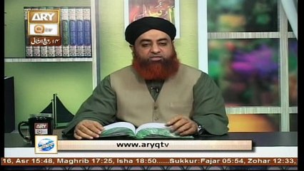 Dars e Bukhari 13 January 2017, Hadees No.1150