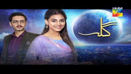 Gila Episode 25 Promo HD HUM TV Drama 12 January 2017