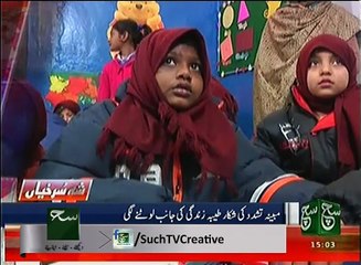 News Bulletin 03pm 13 January 2017 Such TV