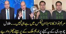 Nadeem Malik Grilling Talal Chaudhry