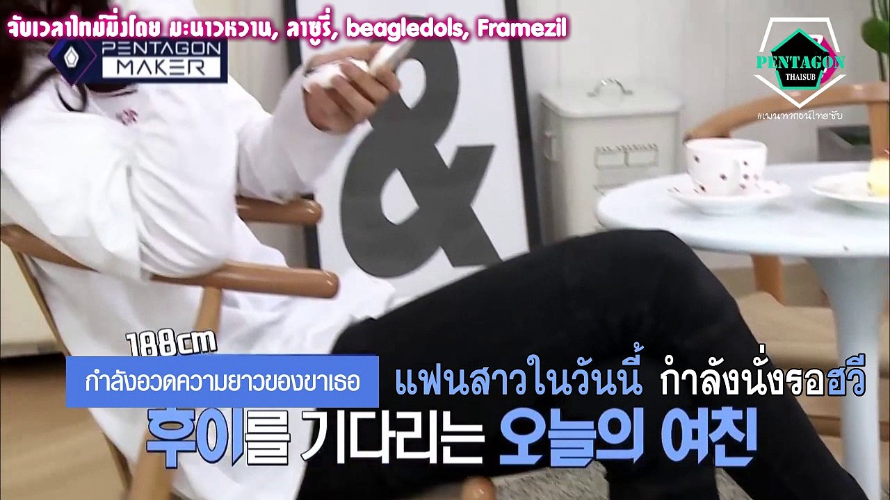 [ซับไทย] Pentagon Maker EP8 Individual Round ฮวี กับแผนการเดทสุดสวีทแต่แอบน่ากลัว
