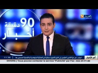 الأخبار المحلية أهم أخبار الجزائر العميقة