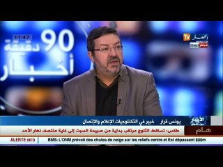 خبير تكنولوجي  الأنترنيت تؤرّق المواطن منذ سنوات.. الوضع يسقط الجزائر من القوائم العالمية