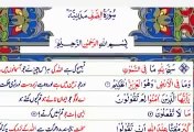 Best Quran Recitation Surah Saff - Abu Hafs Jamat Ud Dawah-1