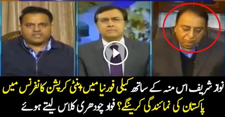 Nawaz Sharif Ab Is Mun Ke Sath Anti-Corruption Conference Main Jaenge Fawad Chaudhary