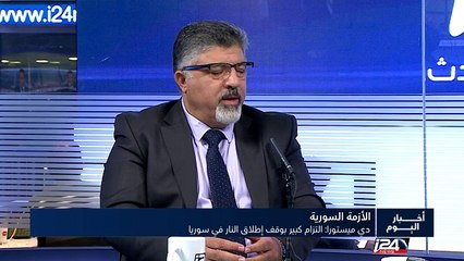 دي ميستورا يؤكد التزام الأطراف بشكل كبير بوقف إطلاق النار في سوريا