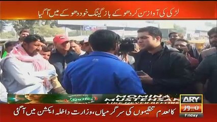 Sar e Aam – 13th January 2017