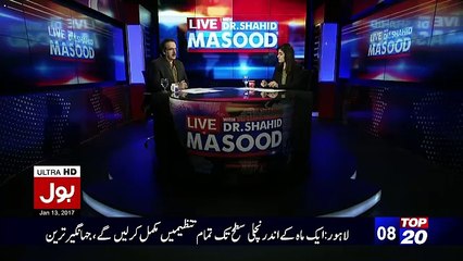 Shahid Masood Response On Sharif Flats