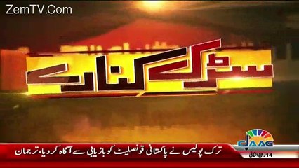 Sarak Kinaray – 13th January 2017