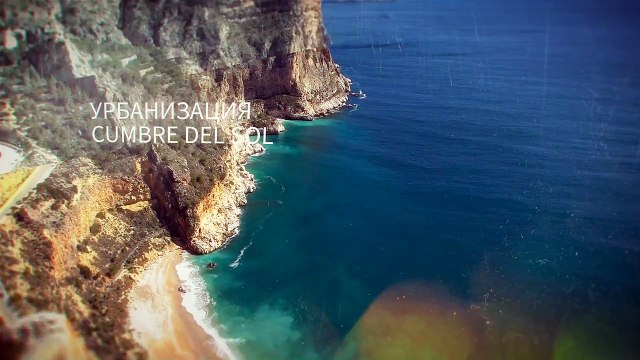 Вилла с видом на море в процессе строительства в Cumbre Del Sol рядом с Бенитачель, Испания