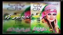 Pashto New Songs 2017 Nazia Iqbal Ta Ba Lewane Kram Paktyawal