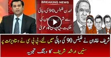 Arshad Sharif Analysis On BBC New Documents Of Sharif Flats