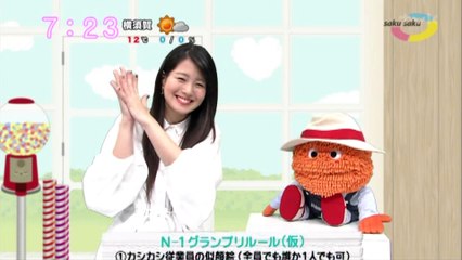 sakusaku 17.01.13 (4) エネルギーが切れました