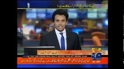 GEO News CM Punjab address Saaf Pani Project Seminar 13-01-2017