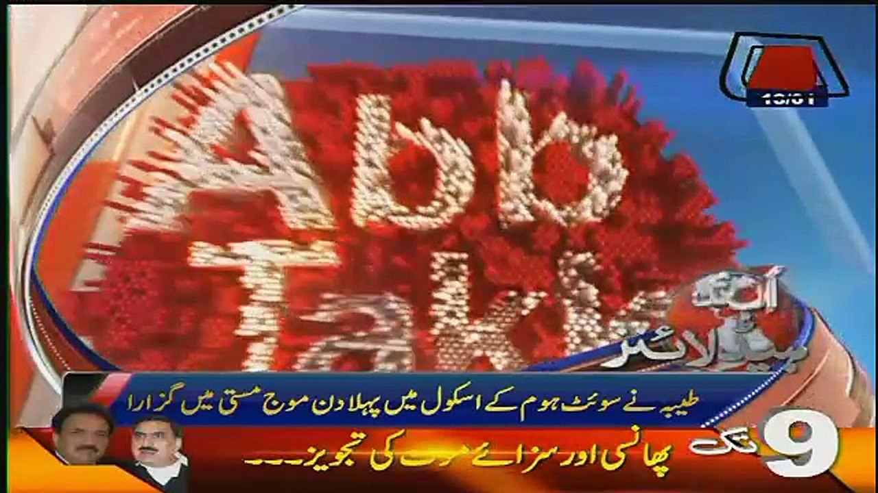 Abbtak News 9pm Bulletin – 13th January 2017
