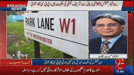 Aitzaz Ahsan Analysis On BBC Report..