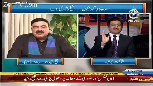 Mistiri Majeed Kon Hai.. Sheikh Rasheed Reveals