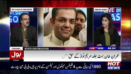 Shahid Masood Exposes The Conflict Between The Sharif Family