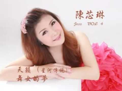 [Jess 陳芯琳] Intro Jess 陳芯琳 Vol. 4 舞女的夢 (Official MV)