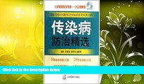 Read Book Chinese recipe secret pass: People s Medical Digital Shu Yuan - - Traditional Chinese