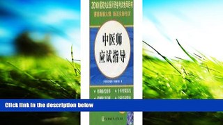 Read Book 2010 Chinese medicine exam guide (with 20 per free learning cards)(Chinese Edition)