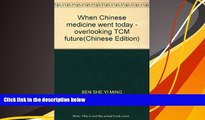 Read Book When Chinese medicine went today - overlooking TCM future(Chinese Edition) BEN SHE.YI