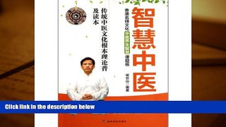 Audiobook  The Wisdom of Traditional Chinese Medicine (Chinese Edition) hou yun shan For Kindle