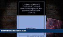 PDF  Guizhou authentic traditional Chinese medicine diagnoses and prevention(Chinese Edition) BEN