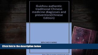PDF  Guizhou authentic traditional Chinese medicine diagnoses and prevention(Chinese Edition) BEN