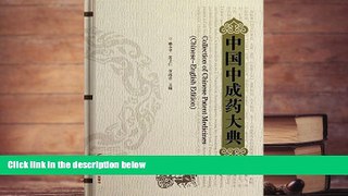 Download [PDF]  Chinese medicine ceremony (English Version) (fine) LAI XIAO PING // SU ZI REN //