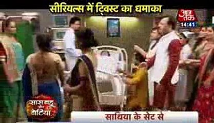 URVASHI DIE ILZAM GOPI PAR Saath Nibhana Saathiya 15th January 2017