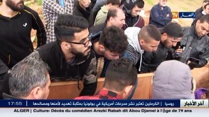 العاصمة  جثمان الفنان الراحل أرزقي رابح يوارى الثرى بمقبرة سيدي منيف بزرالدة