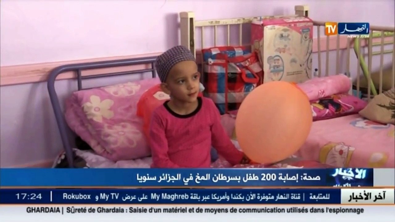 صحة  إصابة 200 طفل بسرطان المخ في الجزائر سنويا